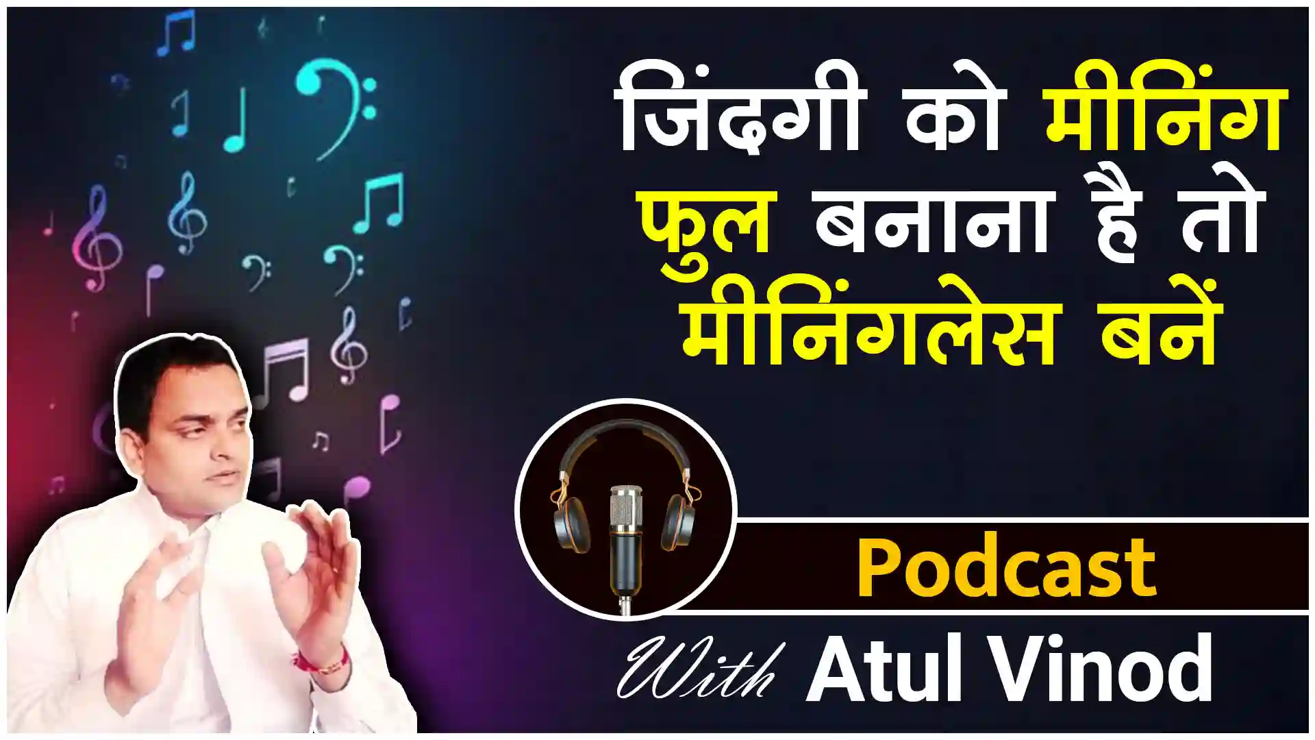 podcast