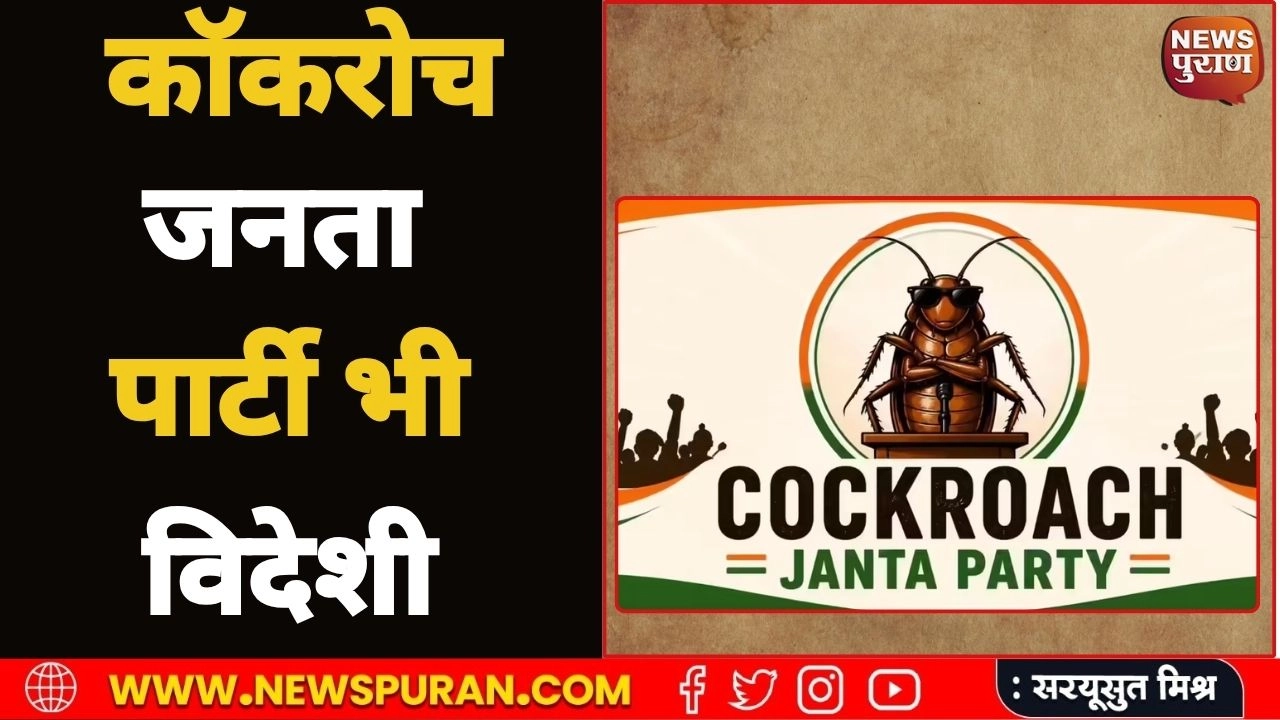janmat