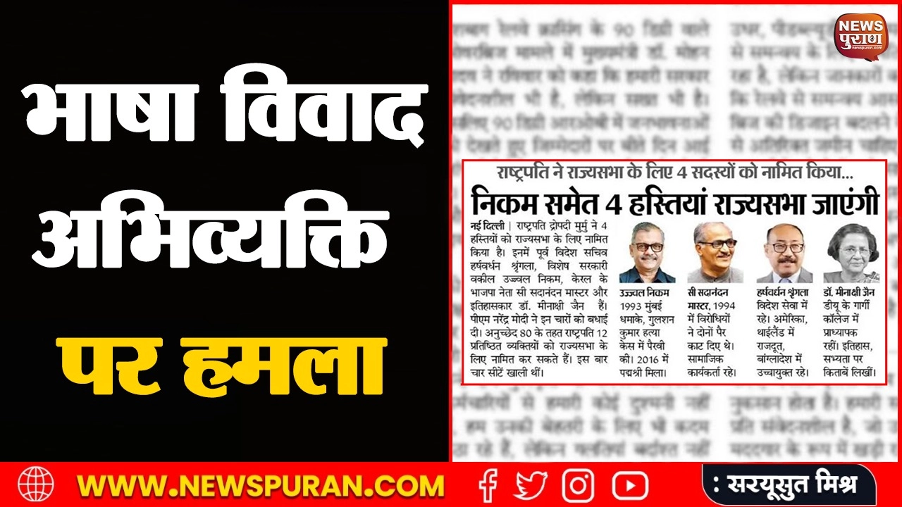 janmat