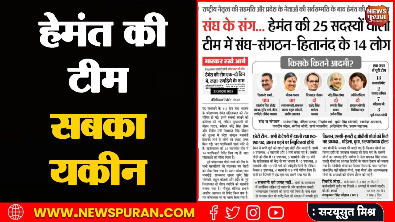 janmat