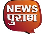 न्यूज़ पुराण