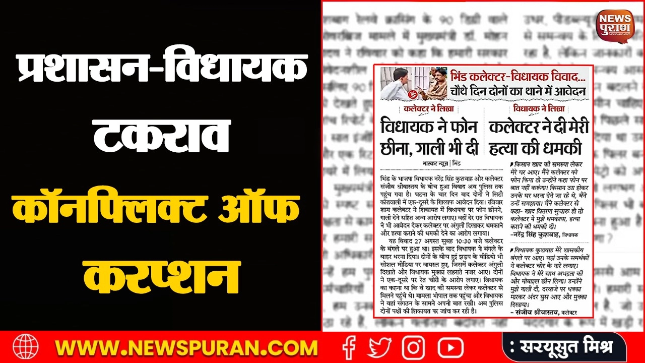 janmat