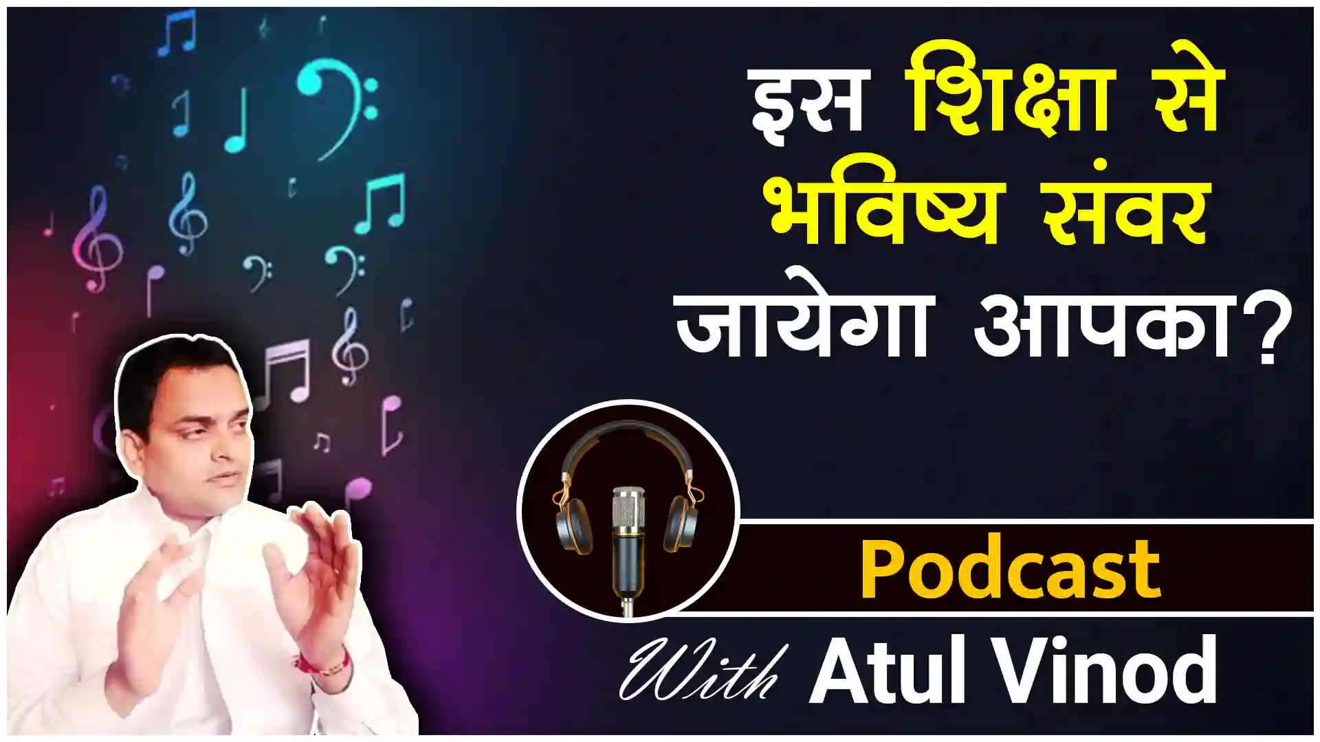 podcast