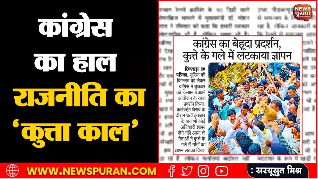 janmat