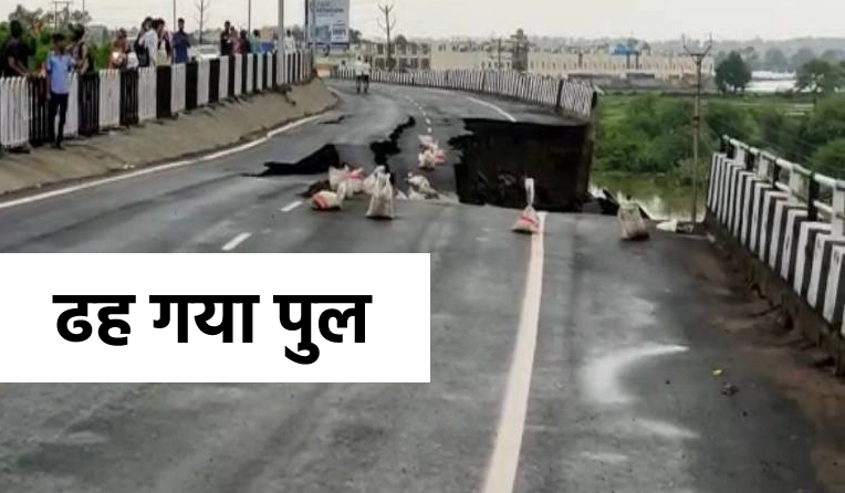 Traffic Stopped Due To Bridge Collapse On Bhopal Nagpur Road Mandideep 
