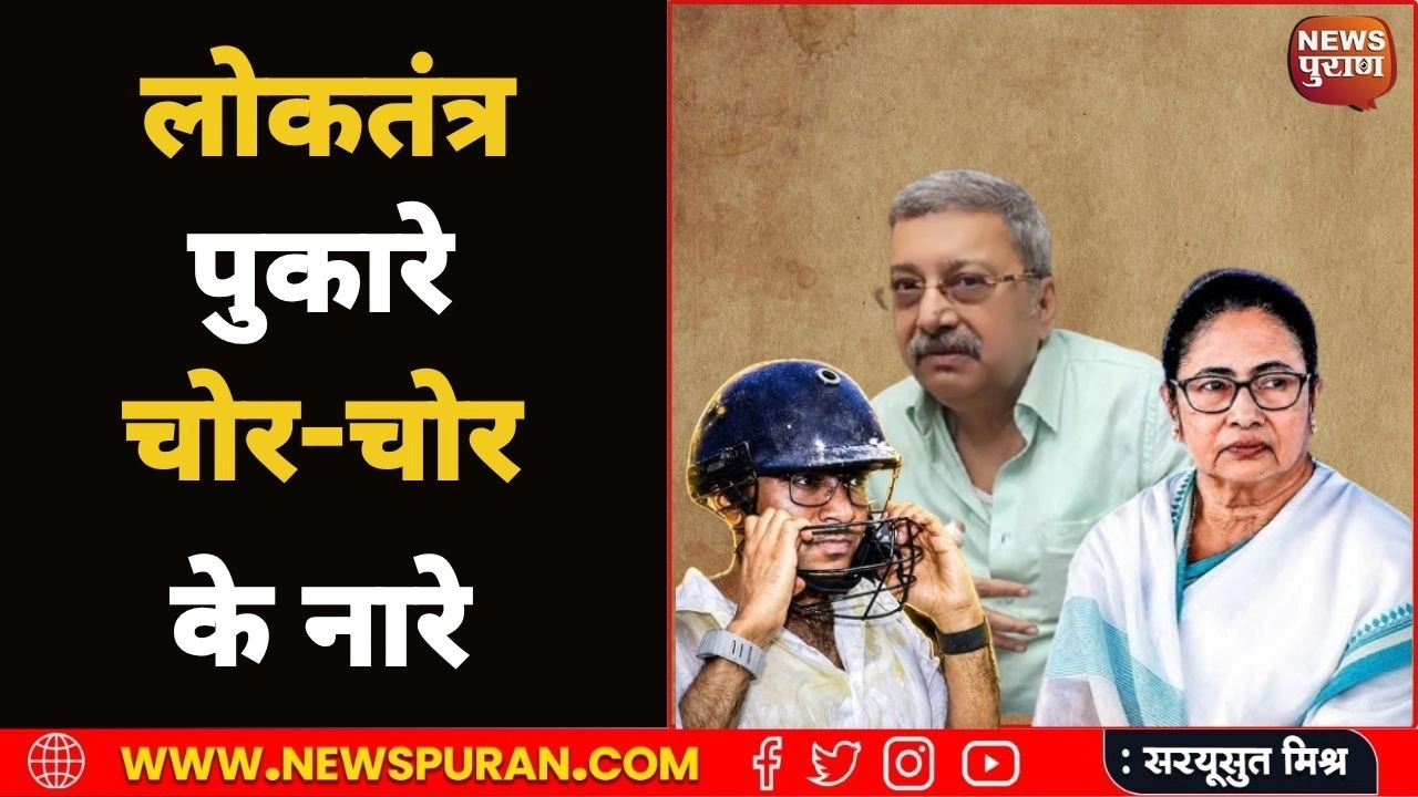 janmat