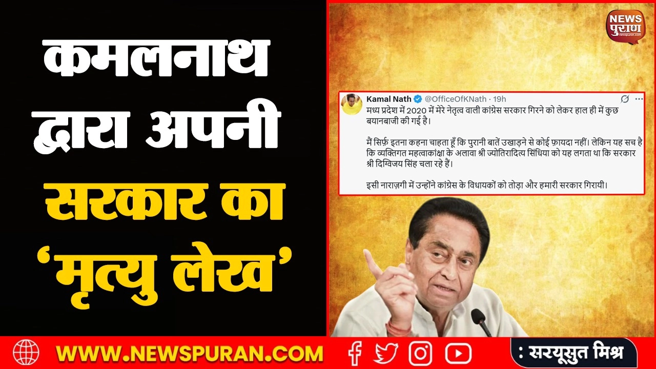 janmat