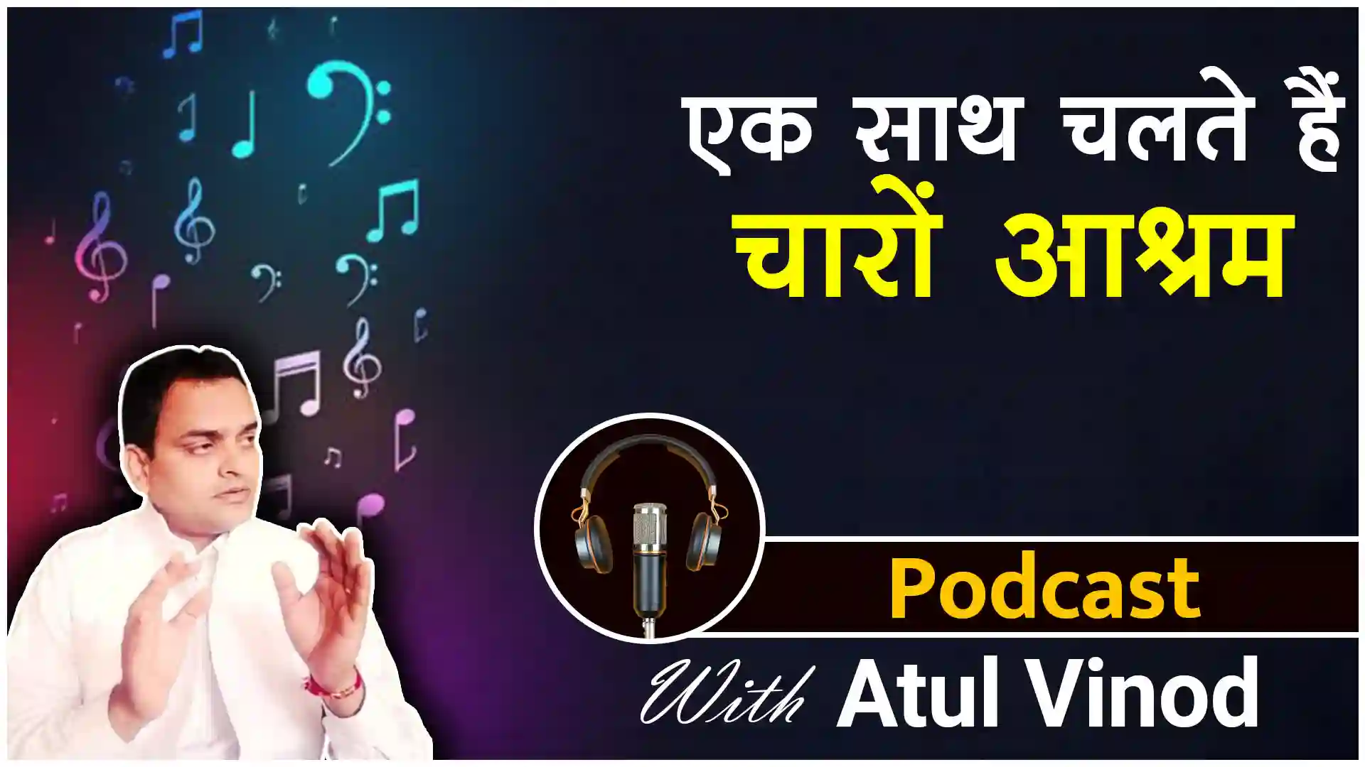 podcast