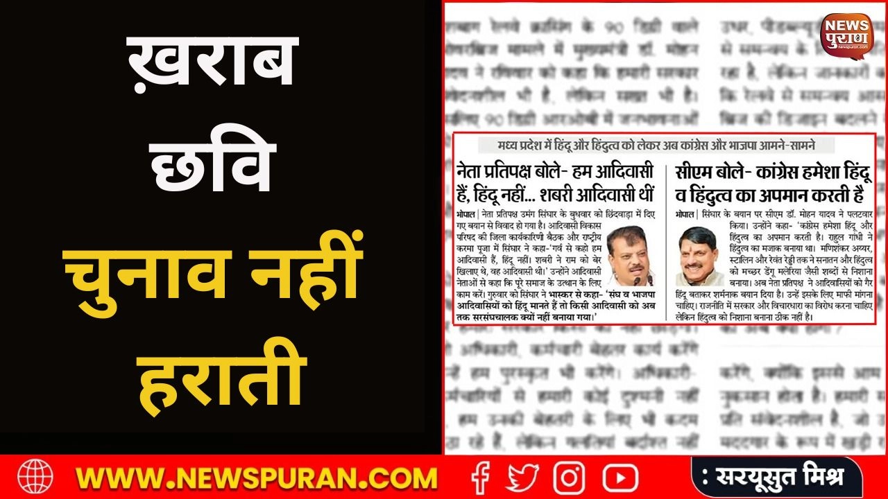 janmat