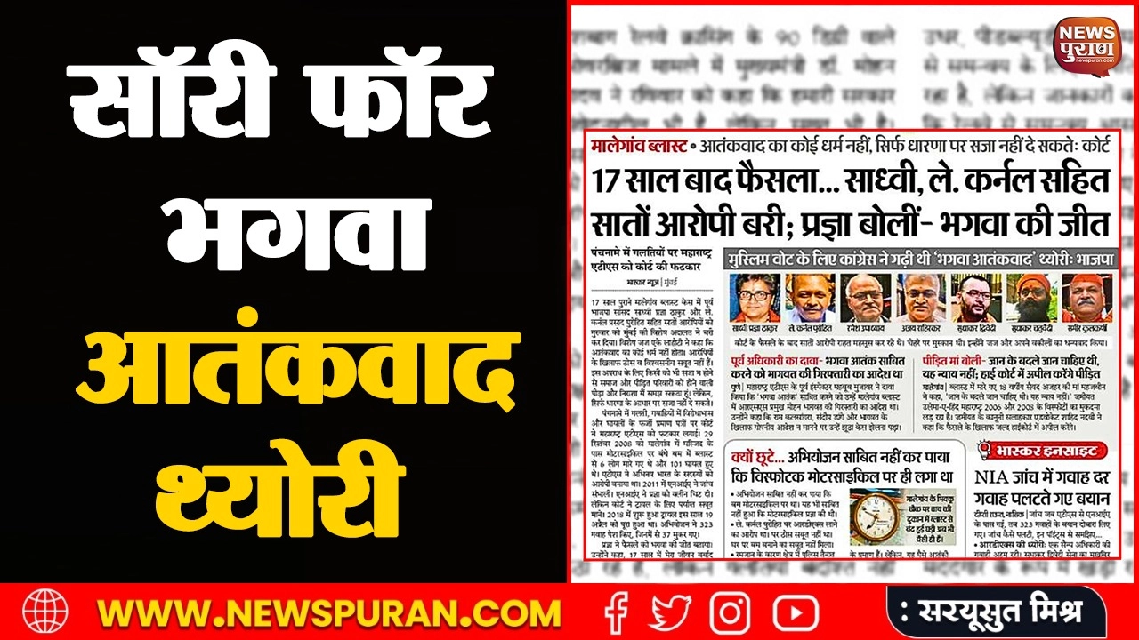 janmat