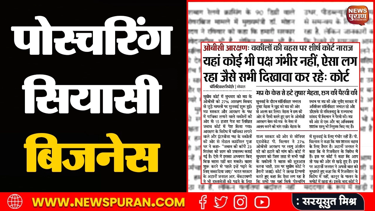 janmat