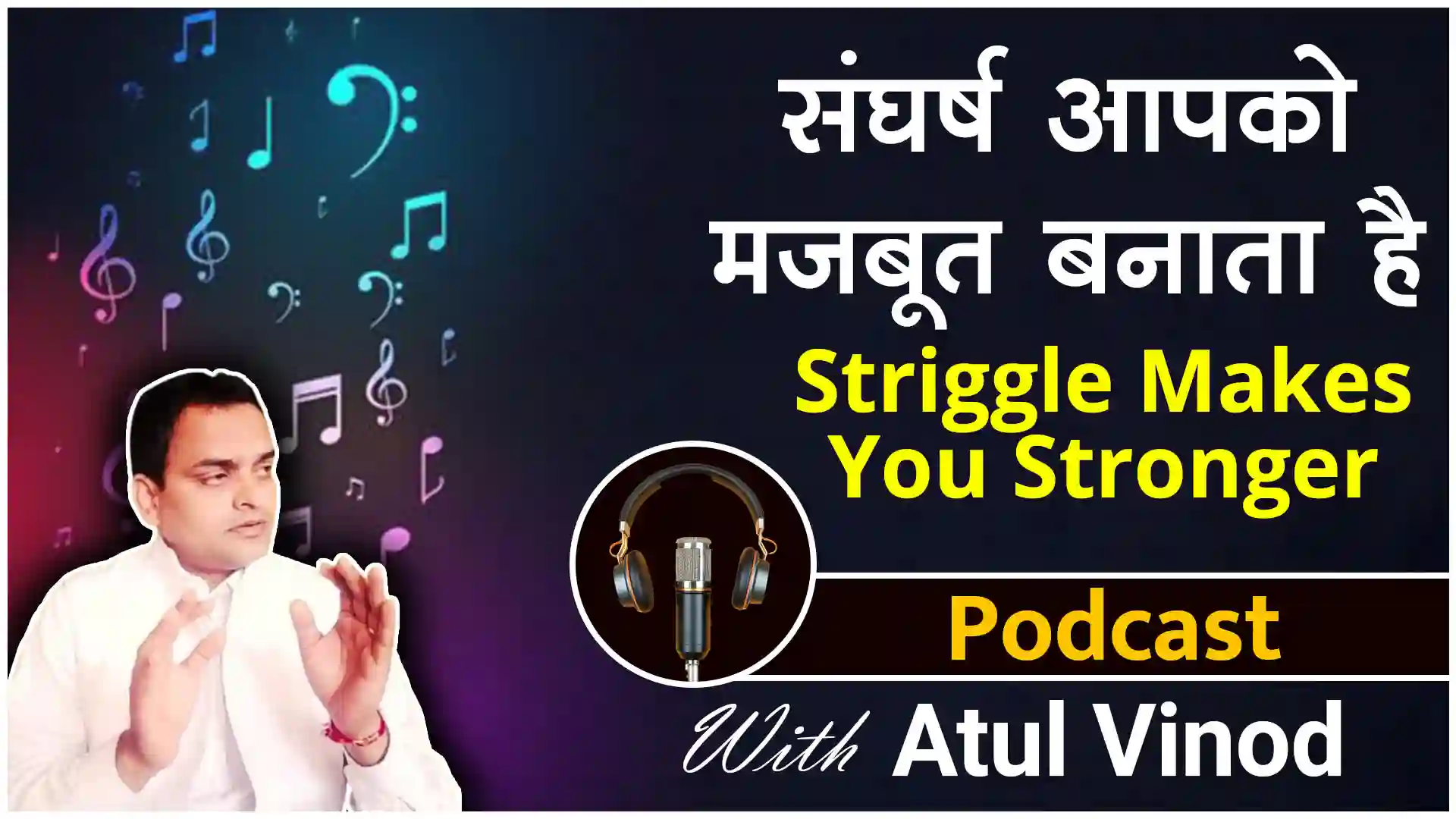 podcast