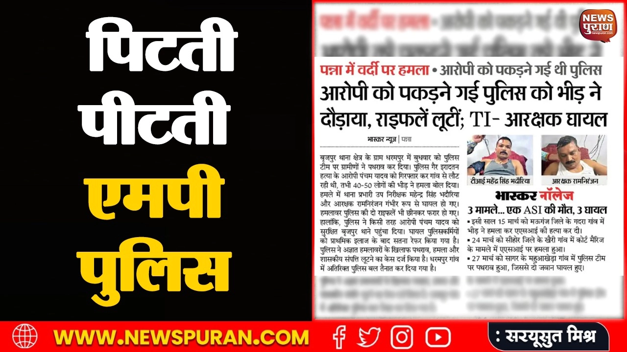 janmat